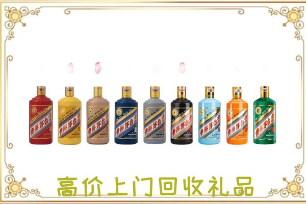 沈阳附近回收茅台纪念酒