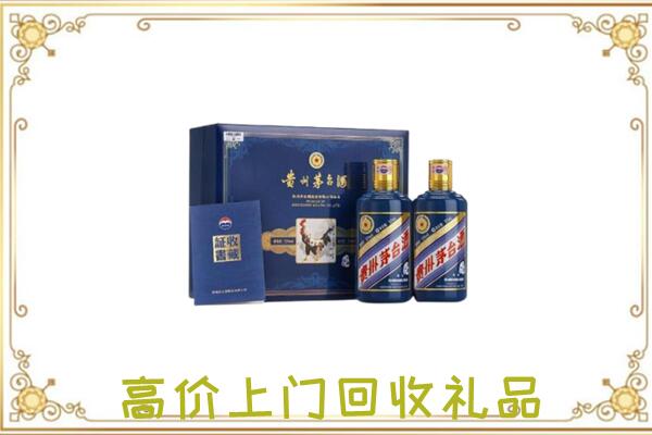 沈阳附近回收茅台酒礼盒