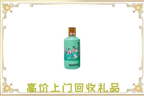 沈阳附近回收24节气茅台酒