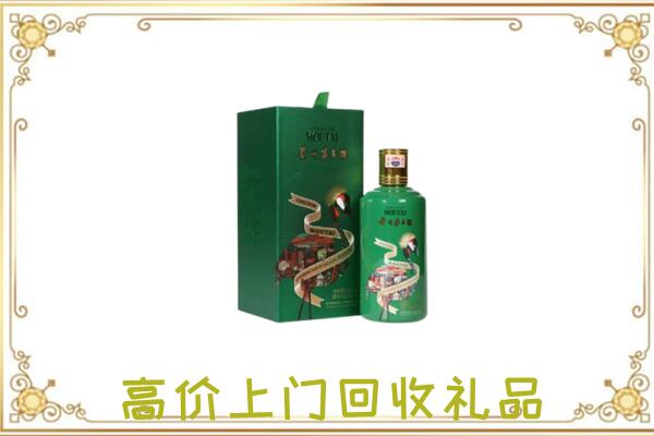 沈阳附近回收出口茅台酒
