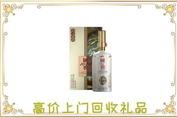 沈阳周边回收国窖1573