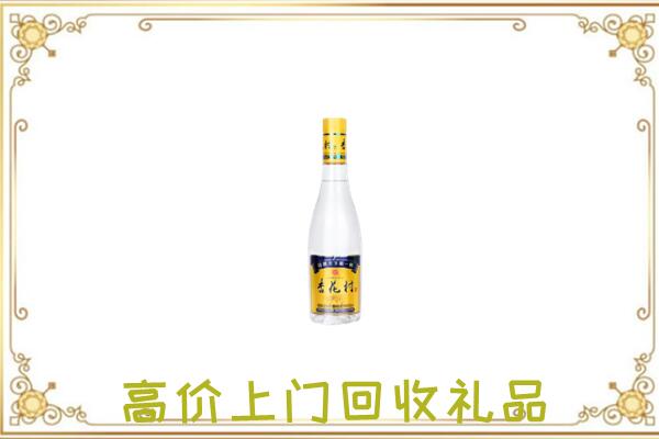 沈阳周边回收杏花村